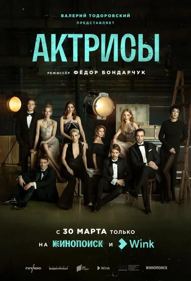 Актрисы русский сериал