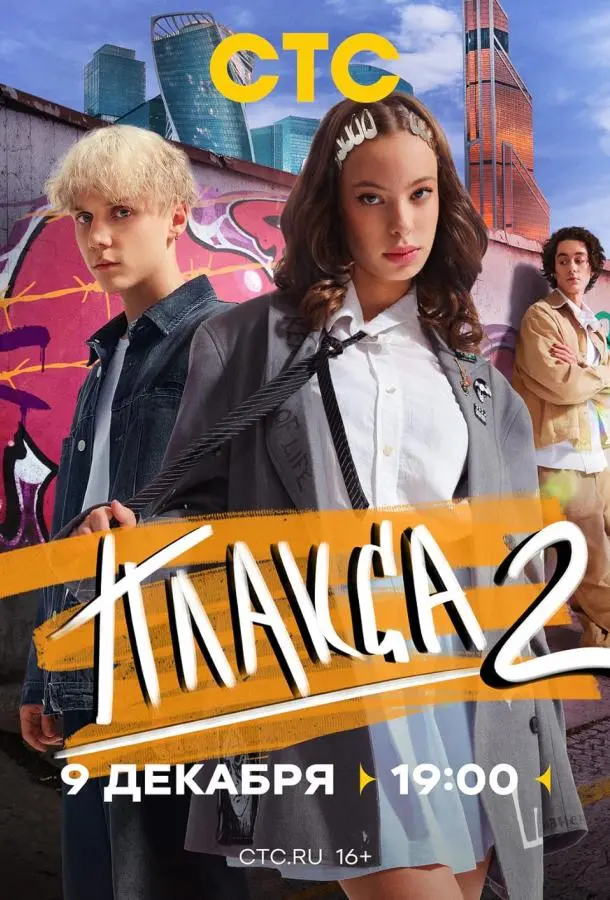 Плакса русский сериал